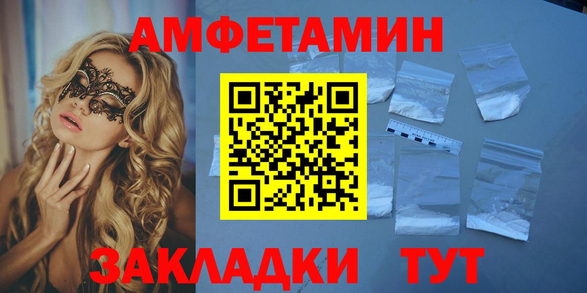 АМФ  Вход с VPN  Заволжье  АМФ Розовый 