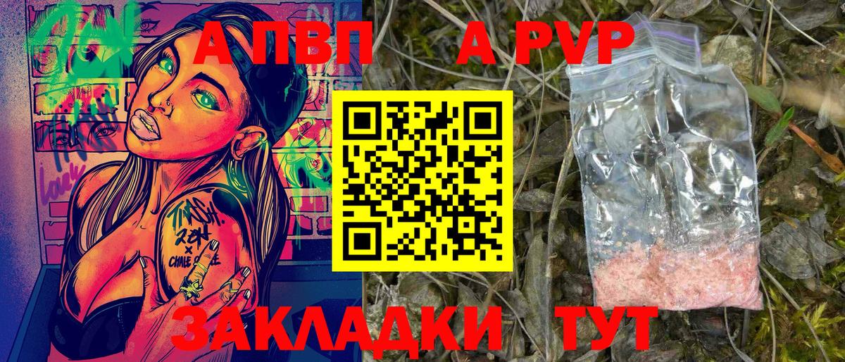 Alpha PVP Crystall Заволжье