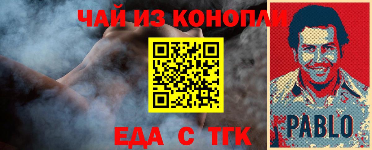 Печенье с ТГК конопля  Вход с VPN  Заволжье 