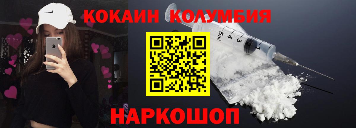 Заволжье  COCAIN Columbia  COCAIN Fish Scale  COCAIN  Вход с VPN 