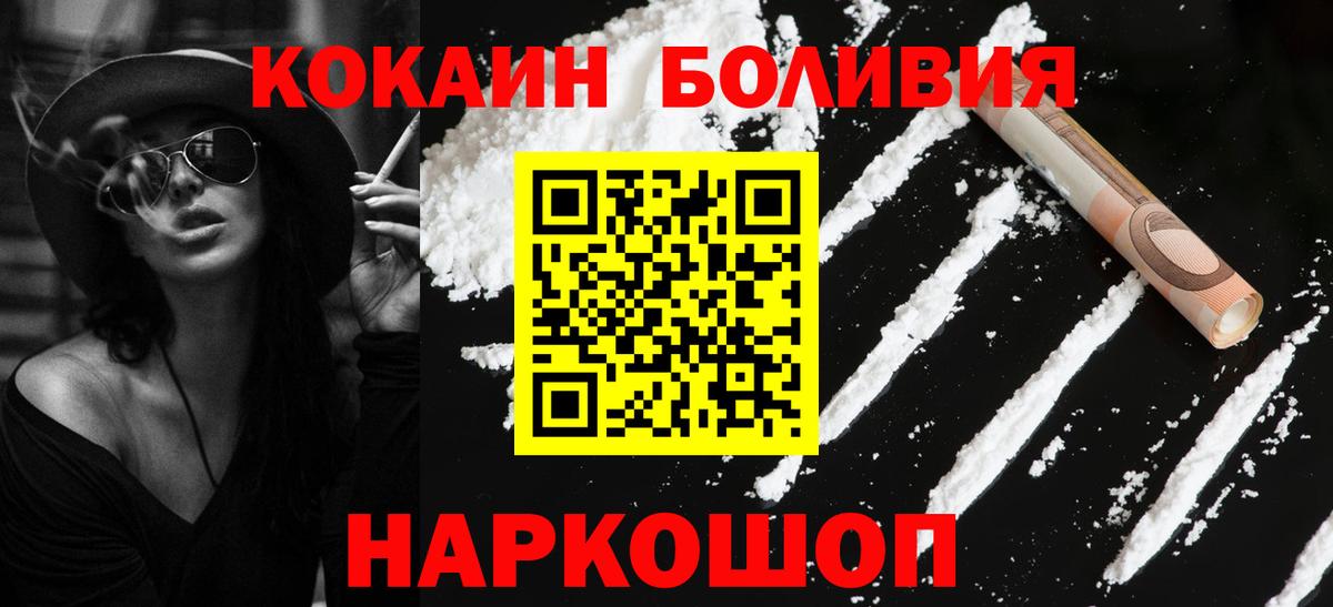 Кокаин Перу Заволжье