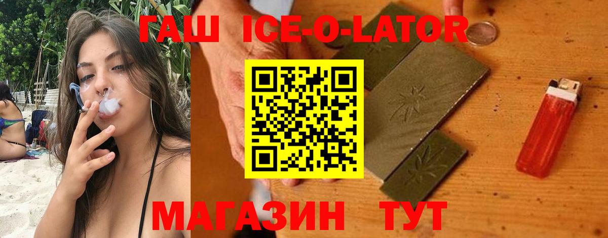 Заволжье  ГАШИШ  Вход с VPN  ГАШ индика сатива  ГАШИШ Cannabis 