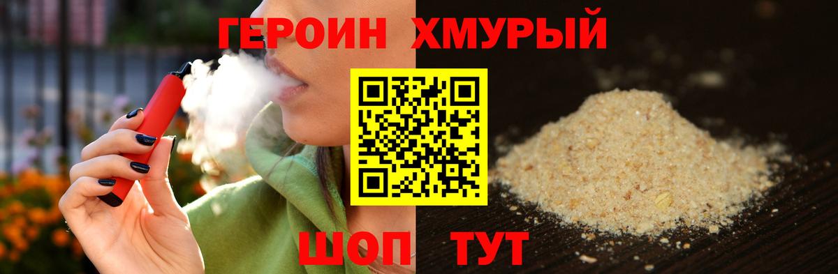 Героин афганец  Вход с VPN  Заволжье 