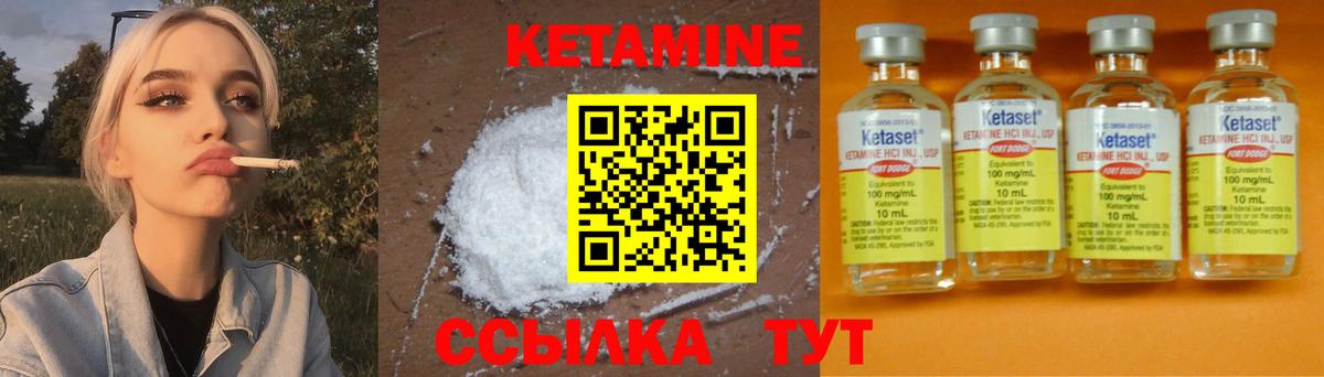 КЕТАМИН ketamine Заволжье