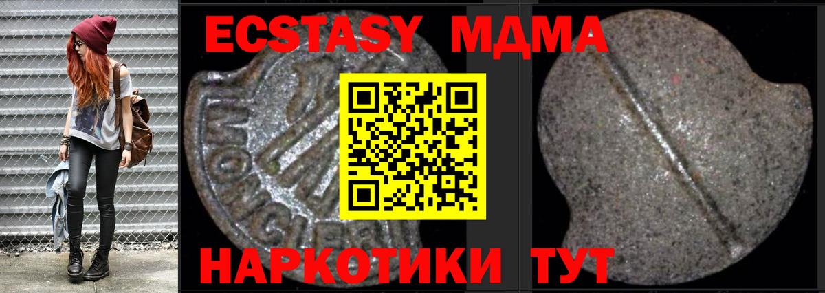 МДМА Molly Заволжье