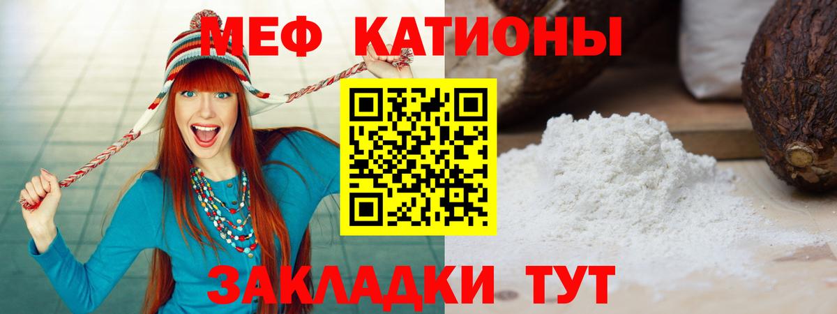 Мефедрон мука Заволжье