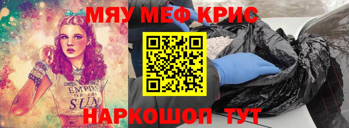 Меф  Вход с VPN  закладки  МЕФ кристаллы  Мефедрон VHQ  Заволжье 