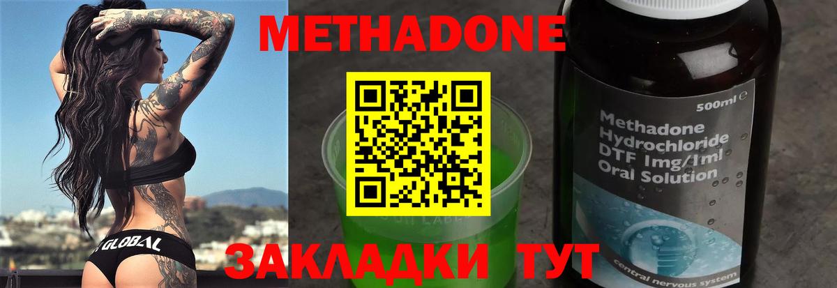 Метадон мёд  Вход с VPN  Метадон VHQ  Заволжье 