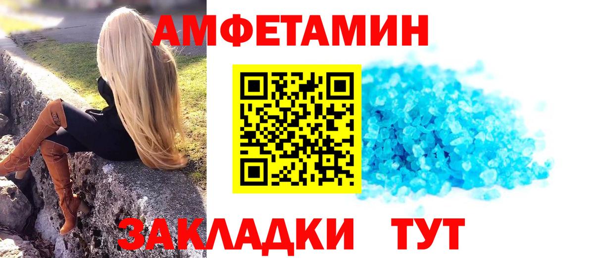 Метамфетамин винт  Вход с VPN  Заволжье 
