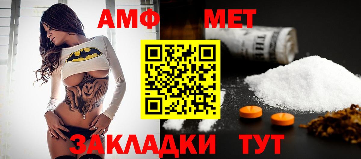 Первитин Methamphetamine Заволжье