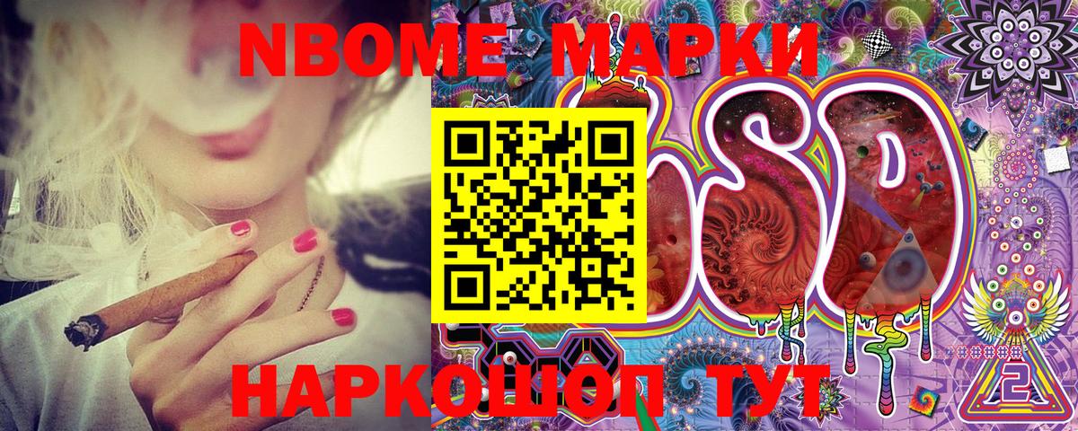 Марки N-bome 1,8мг  цены наркотик  Заволжье  Вход с VPN 