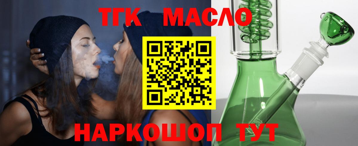 Дистиллят ТГК THC oil Заволжье